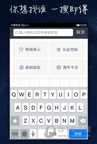 qq空间下载老版本,创新设计执行 PalmOS1_v5.601