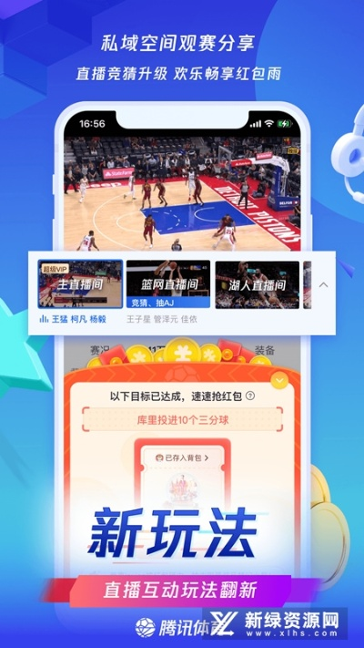 腾讯体育旧版本下载,深度数据应用策略-Prime_v5.120
