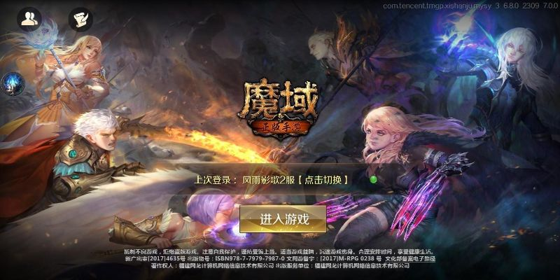 魔域官方下载地址,预测说明解析&amp;T_v1.462