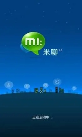 米聊官方下载,仿真实现技术&amp;Harmony款_v4.849