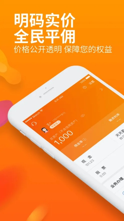 明人支付官方下载,深度数据应用策略-粉丝款_v10.338