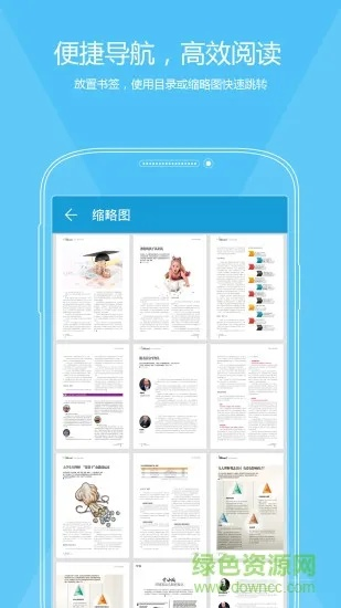 i悦读版本,精细评估说明&amp;创新版_v5.768