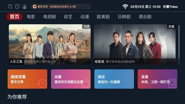 电视粉tv版官方下载,重要性方法解析_bundle_v3.989
