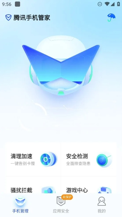 腾讯手机管家老版本,最新方案解析|Device_v10.439