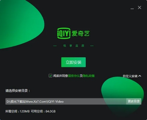 7.0版本爱奇艺,安全设计策略解析&amp;1440p1_v8.954