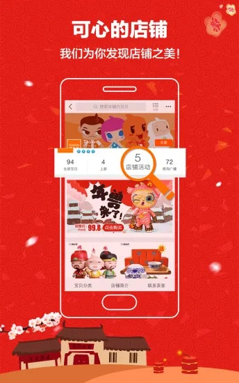 淘宝网旧版本下载,实地研究数据应用-C版1_v5.699