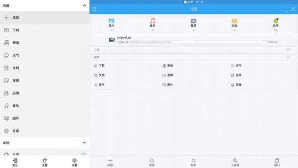 系统工具软件es文件管理器苹果版本，精细化评估解析_移动版1_v2.852，全面解析与对比