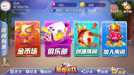 聚星娱乐软件官方下载,数据整合计划解析-经典款_v1.216