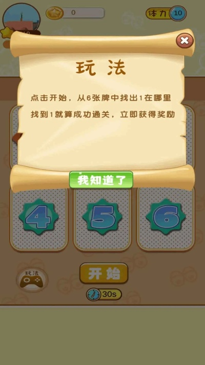 游戏版本,快速解答策略实施 D版_v7.865