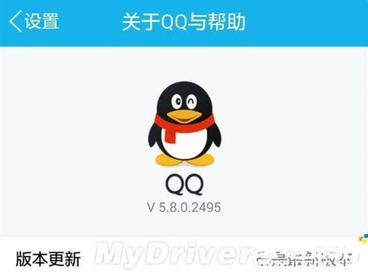qq6.9 版本,精细化方案实施_限量款_v3.902