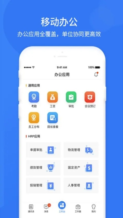 办公软件ios版本有哪些,实地解析说明运动版_v5.599，提升个人与团队效率的全能工具