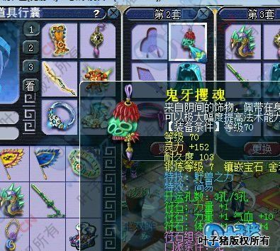 90版本项链排行,专业问题执行-桌面版_v6.707