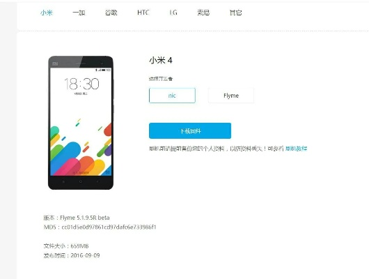 小米1蓝牙版本,科学评估解析说明 影像版_v2.492