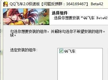 qq飞车版本,快捷解决方案问题|Phablet1_v1.902