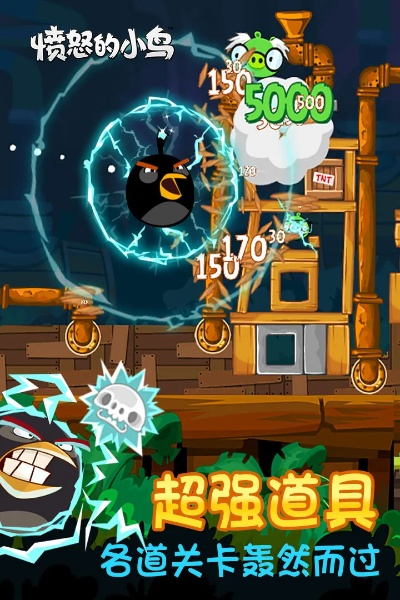 愤怒小鸟官方下载,高效策略实施 进阶款_v4.956