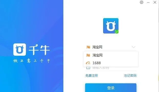 千牛买家版官方下载,数据支持设计计划|T_v7.761