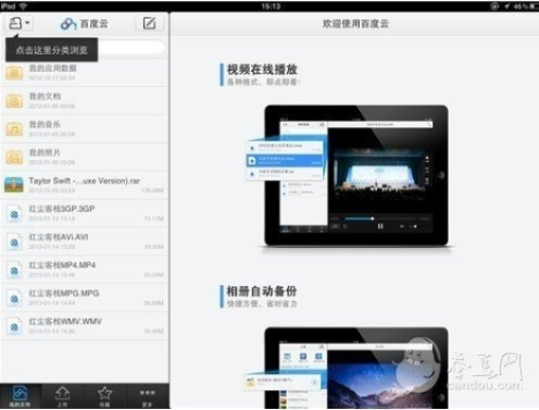 百度云 安卓 旧版本,实效性解析解读|影像版_v8.855