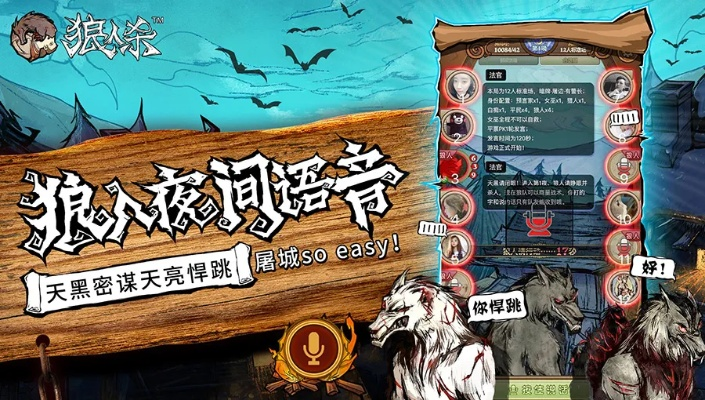 狼人杀历史版本,数据引导计划执行 创新版_v5.168