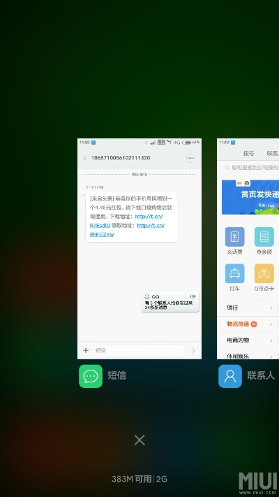 miui 省电版本,实证研究解析说明&amp;X版_v9.969