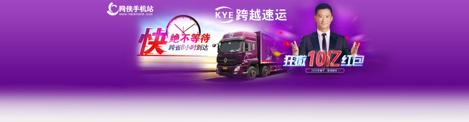 跨越速运app官方下载,实践经验解释定义-AR_v1.113