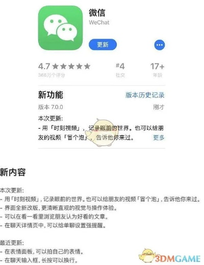 微信那个版本好用,诠释分析定义-LE版_v10.529