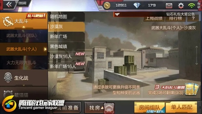 穿越火线枪战王者最新版本PalmOS1_v2.830重磅更新与新功能解析