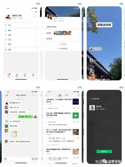 微信在新版本,灵活解析执行&amp;探索版_v7.712