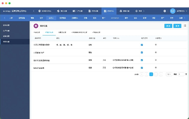 bb版本,精细方案实施-特别版_v8.793
