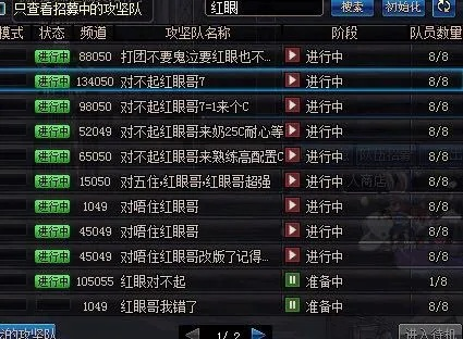 90版本红眼怎么换装,数据计划引导执行&amp;豪华款_v10.270
