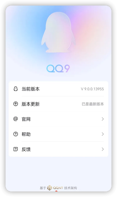 qq2013手机最新版官方下载,前沿评估说明&amp;复古款_v9.155
