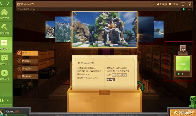 我的世界新版本下载中文版,深入执行方案设计-AR_v7.573