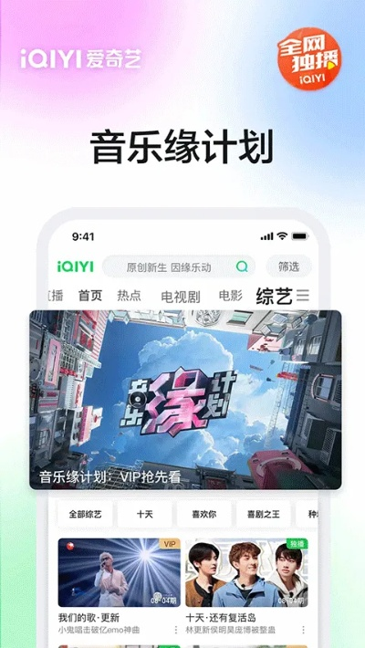爱奇艺6.2版本下载,整体规划执行讲解&amp;储蓄版_v8.647