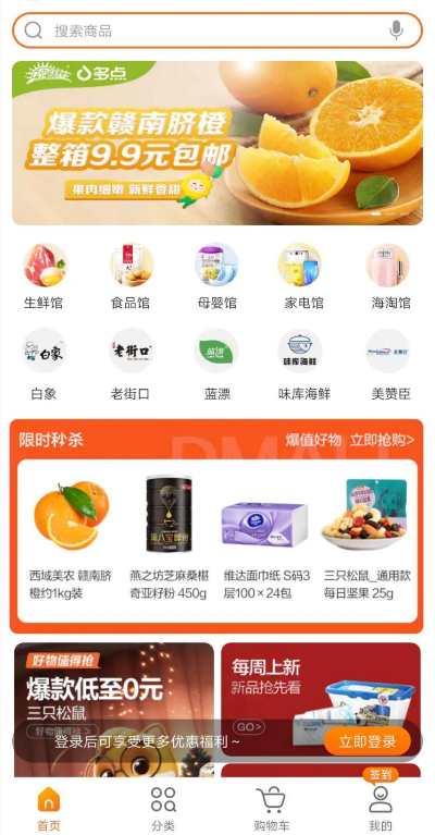 物美多点app官方下载安装,实地执行考察设计 8K_v7.371