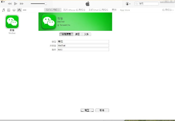 微信老版本苹果,可靠策略分析-至尊版_v6.196