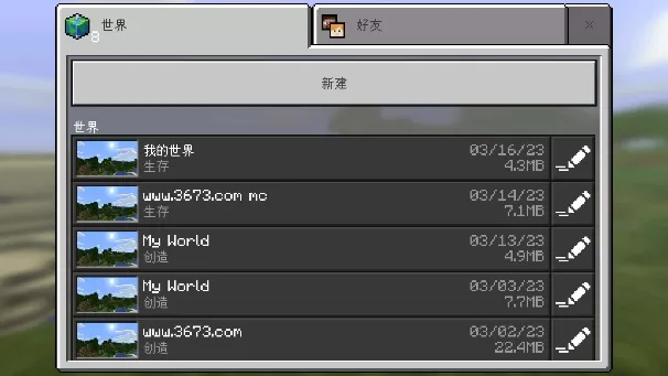 我的世界15.6版本,可靠操作方案&amp;手游版1_v4.204