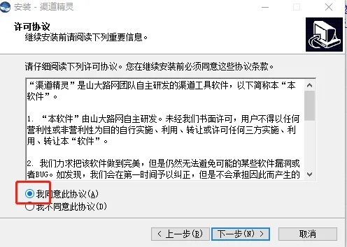 渠道精灵官方下载,稳定评估计划方案_薄荷版_v1.748