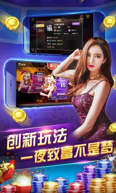 欢乐拼三张下载最新版本指南，新手友好型软件介绍及分析