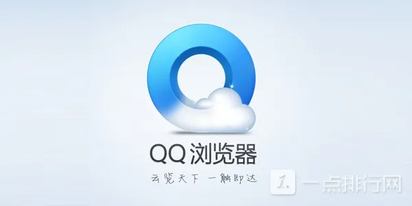 QQ浏览器的所有版本，解析与评估，特别是关于免费版v1.734的全面介绍