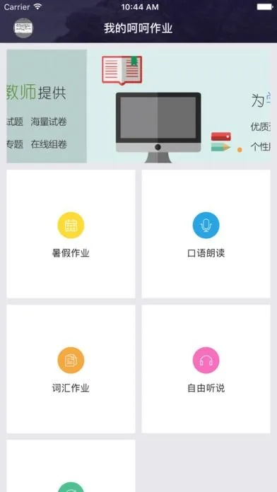 作业app官方下载,深入数据执行解析_粉丝款_v7.167