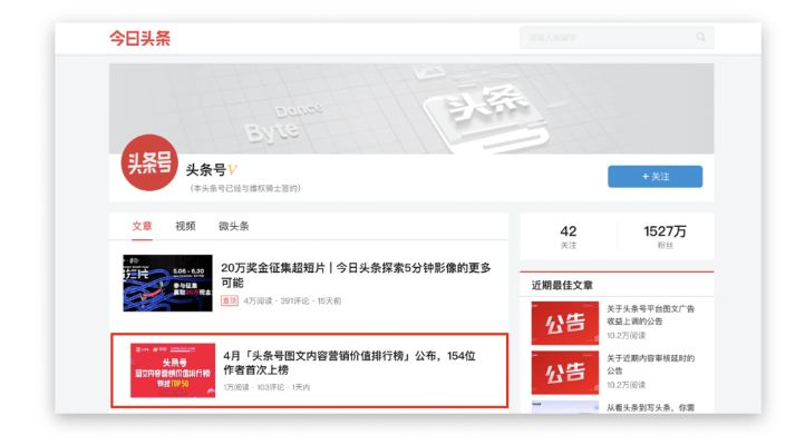 火星头条官方下载,深入解析策略数据 专业版_v1.988