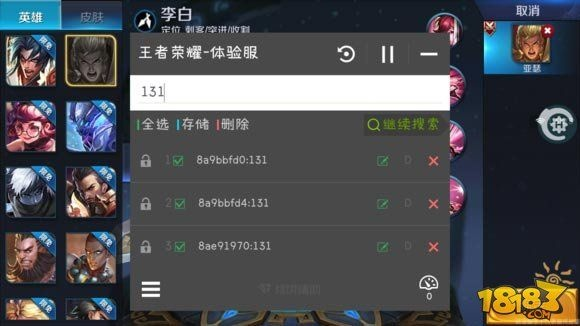 王者荣耀储存小的版本，深入数据执行方案——DX版1_v6.150，轻量级软件体验介绍