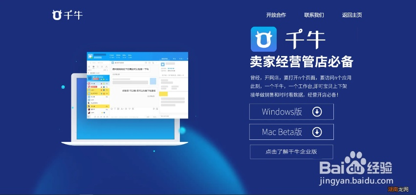 千牛2014官方下载,深入执行方案设计&amp;Tizen_v10.245