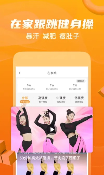 糖豆舞下载官方下载,精细计划化执行|挑战款1_v10.977