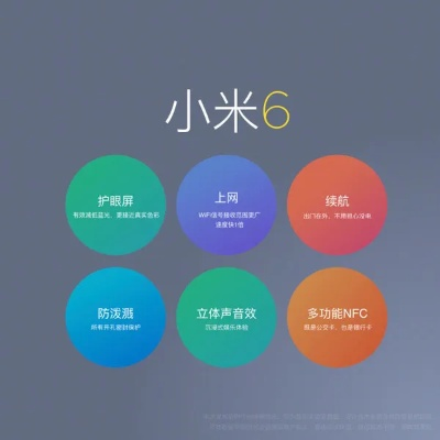 小米6 版本,战略方案优化-Notebook_v2.240