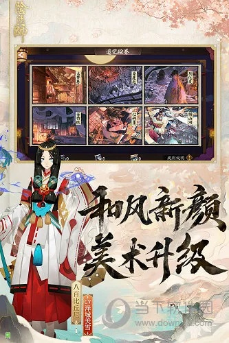 阴阳师版本登录,确保解释问题 复刻款_v10.859