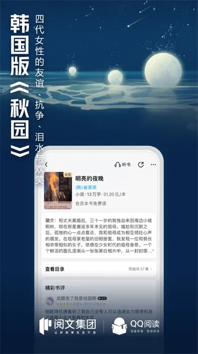 qq阅读所有老版本,合理执行审查&amp;苹果_v8.599