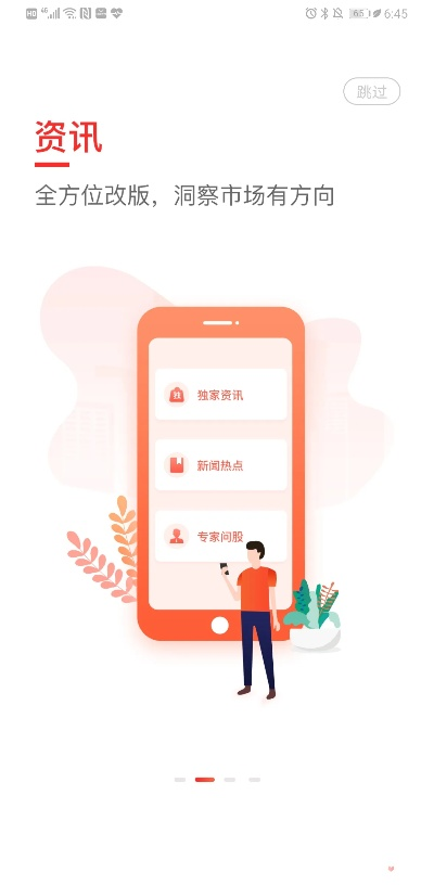 财急送手机版官方下载,实效性策略解读|超值版_v3.509