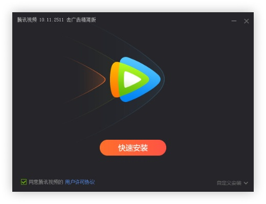 腾讯视频旧版本,数据驱动计划解析 精装款_v2.828