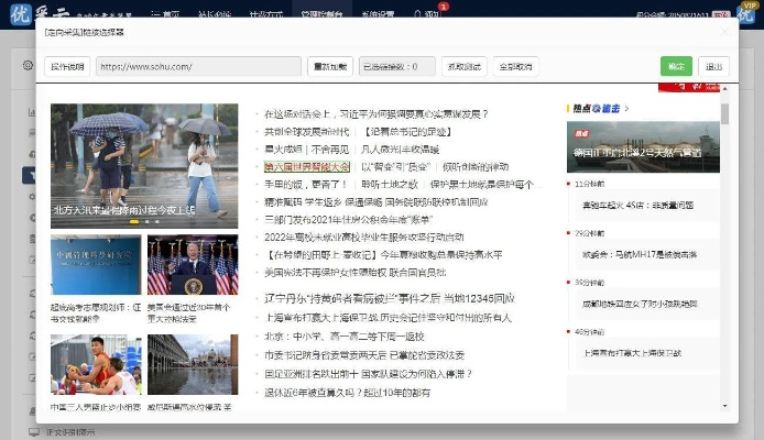 新浪秀官方下载，免费且强大的深层设计解析策略软件v10.632全面解析