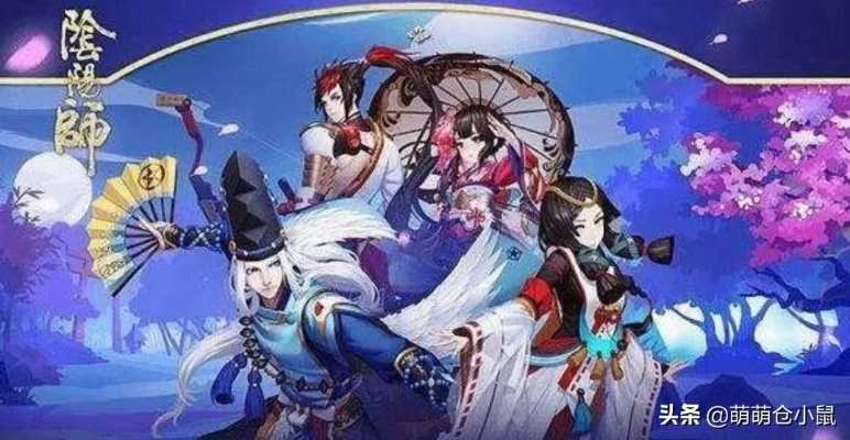 为什么你应该选择阴阳师新版本最强阵容，时代资料解析_交互版1_v9.375？